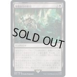 墳墓からの脱出/Out of the Tombs《日本語》【40K】
