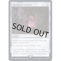 彩色の灯籠/Chromatic Lantern《英語》【40K】
