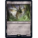 プレーグ・ドローン/Plague Drone《日本語》【40K】