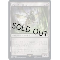 [EX+]プレーグ・ドローン/Plague Drone《日本語》【40K】