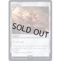 (249)太陽の指輪/Sol Ring《英語》【40K】