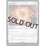 (250)太陽の指輪/Sol Ring《英語》【40K】