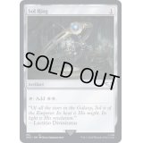 (251)太陽の指輪/Sol Ring《英語》【40K】