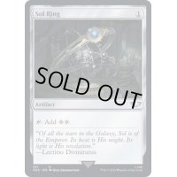(251)太陽の指輪/Sol Ring《英語》【40K】