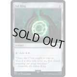 (252)太陽の指輪/Sol Ring《英語》【40K】
