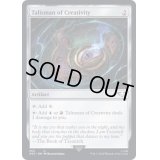 [EX+]独創のタリスマン/Talisman of Creativity《英語》【40K】