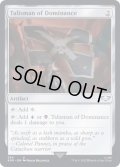 [EX+](254)威圧のタリスマン/Talisman of Dominance《英語》【40K】