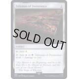 (255)威圧のタリスマン/Talisman of Dominance《英語》【40K】
