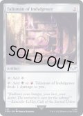 [EX+]耽溺のタリスマン/Talisman of Indulgence《英語》【40K】