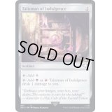 耽溺のタリスマン/Talisman of Indulgence《英語》【40K】