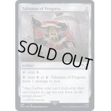 発展のタリスマン/Talisman of Progress《英語》【40K】