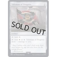 発展のタリスマン/Talisman of Progress《英語》【40K】
