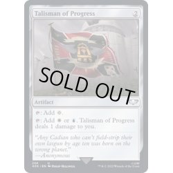 画像1: [EX+]発展のタリスマン/Talisman of Progress《英語》【40K】