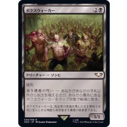 画像1: [EX+]ポクスウォーカー/Poxwalkers《日本語》【40K】