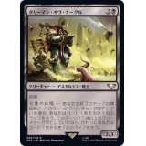 [EX+]タリーマン・オヴ・ナーグル/Tallyman of Nurgle《日本語》【40K】