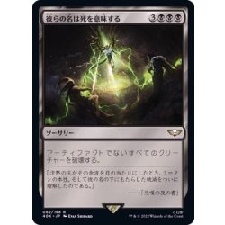 画像1: [EX+]彼らの名は死を意味する/Their Name Is Death《日本語》【40K】