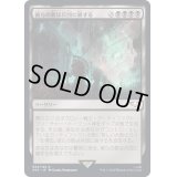[EX+]彼らの数は兵団に値する/Their Number Is Legion《日本語》【40K】