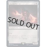 ヴェノムクローラー/Venomcrawler《日本語》【40K】