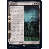 天界の戦争/The War in Heaven《日本語》【40K】