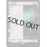 [EX+]天界の戦争/The War in Heaven《日本語》【40K】