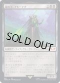 [EX+](FOIL)(169)嵐の王、イモーテク/Imotekh the Stormlord《日本語》【40K】