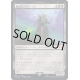 (FOIL)(169)嵐の王、イモーテク/Imotekh the Stormlord《日本語》【40K】