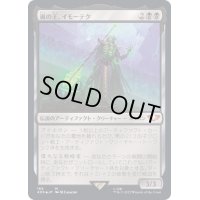 (FOIL)(169)嵐の王、イモーテク/Imotekh the Stormlord《日本語》【40K】