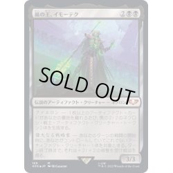 画像1: [EX+](FOIL)(169)嵐の王、イモーテク/Imotekh the Stormlord《日本語》【40K】