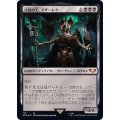 (FOIL)(170)沈黙の王、スザーレク/Szarekh, the Silent King《日本語》【40K】