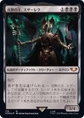 (FOIL)(170)沈黙の王、スザーレク/Szarekh, the Silent King《日本語》【40K】