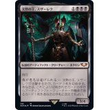 (FOIL)(170)沈黙の王、スザーレク/Szarekh, the Silent King《日本語》【40K】