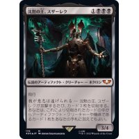 (FOIL)(170)沈黙の王、スザーレク/Szarekh, the Silent King《日本語》【40K】