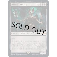 [EX+](FOIL)(170)沈黙の王、スザーレク/Szarekh, the Silent King《日本語》【40K】