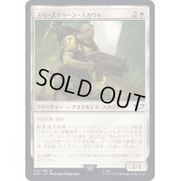 スペースマリーン・スカウト/Space Marine Scout《日本語》【40K】