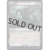 戦慄の復活/Dread Return《日本語》【40K】