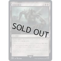 戦慄の復活/Dread Return《日本語》【40K】