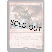 ブラッドサースター/Bloodthirster《日本語》【40K】