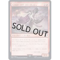 [EX+]ヘラルド・オヴ・スラーネッシュ/Herald of Slaanesh《日本語》【40K】