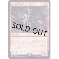 キーパー・オヴ・シークレット/Keeper of Secrets《日本語》【40K】