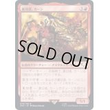裏切者、カーン/Kharn the Betrayer《日本語》【40K】