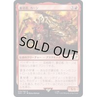 裏切者、カーン/Kharn the Betrayer《日本語》【40K】