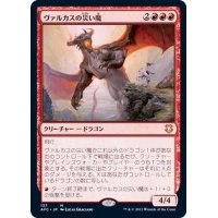 ヴァルカスの災い魔/Scourge of Valkas《日本語》【AFC】
