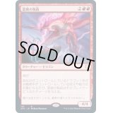 雷破の執政/Thunderbreak Regent《日本語》【AFC】