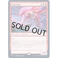 雷破の執政/Thunderbreak Regent《日本語》【AFC】