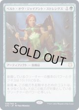 [EX+]ベルト・オヴ・ジャイアント・ストレングス/Belt of Giant Strength《日本語》【AFC】