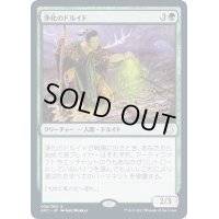 [EX]浄化のドルイド/Druid of Purification《日本語》【AFC】