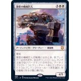 激変の機械巨人/Cataclysmic Gearhulk《日本語》【AFC】