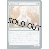 楽園のドルイド/Paradise Druid《日本語》【AFC】