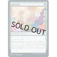 [EX]楽園の拡散/Utopia Sprawl《日本語》【AFC】