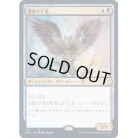 [EX+]悪意の大梟/Baleful Strix《日本語》【AFC】